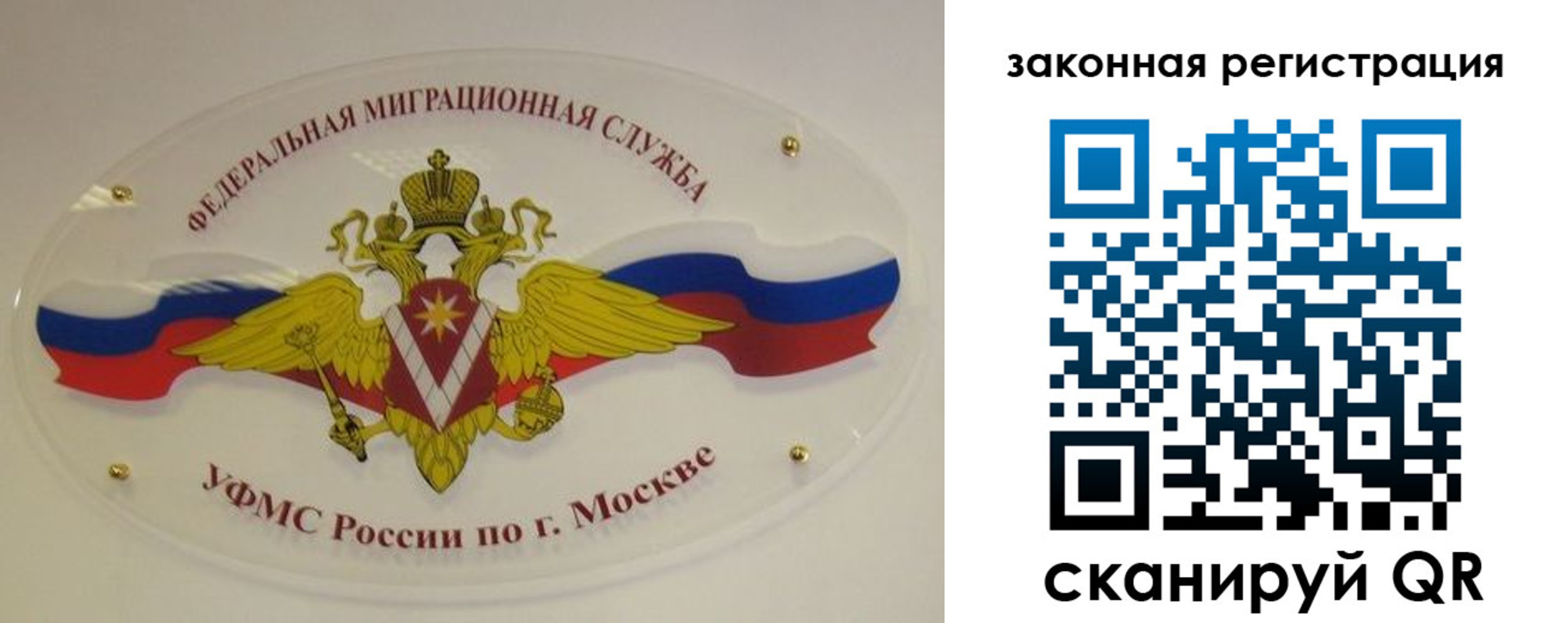 прописка от собственника в Воронеже