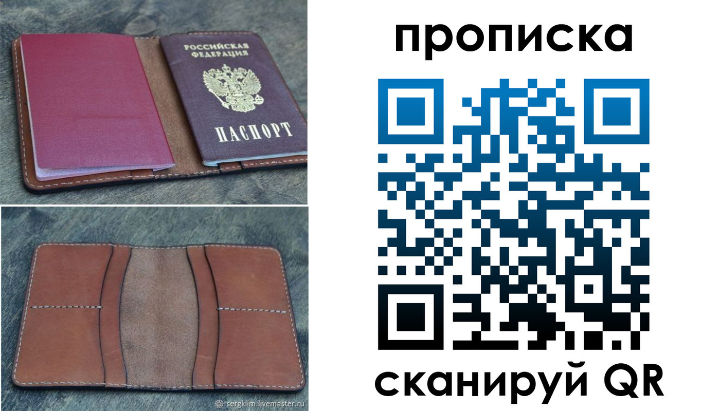 временная регистрация собственник в Воронеже