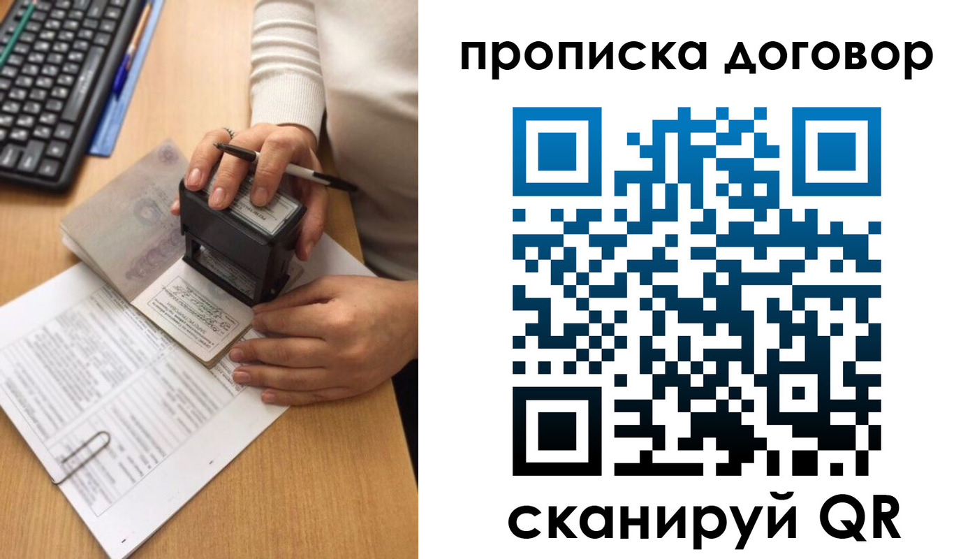 временная регистрация 2025 в Воронеже