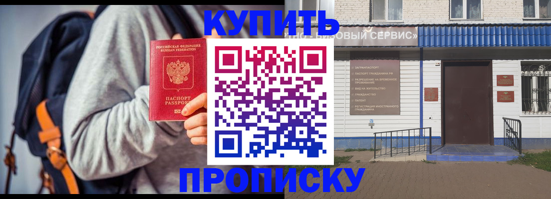 временная регистрация адрес в Воронеже