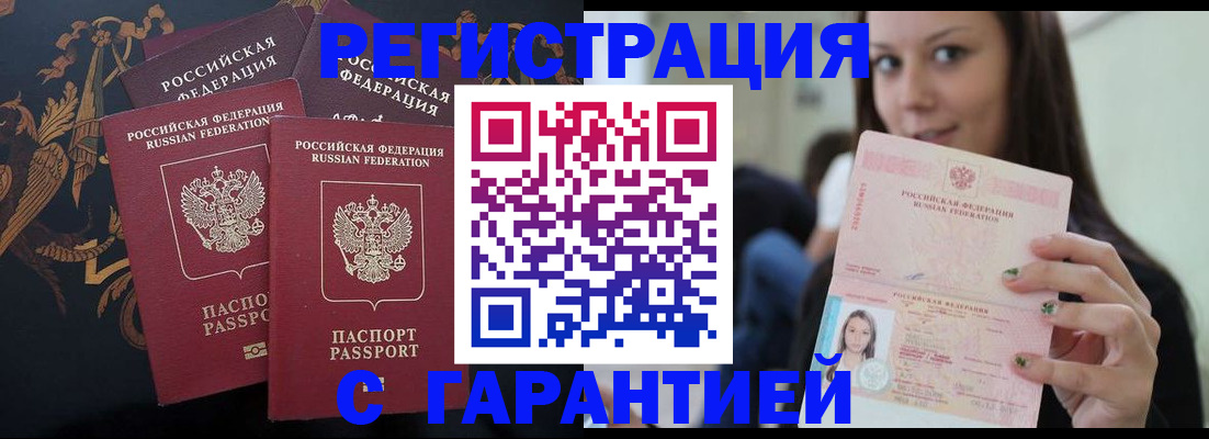 пропишу в квартире в Воронеже