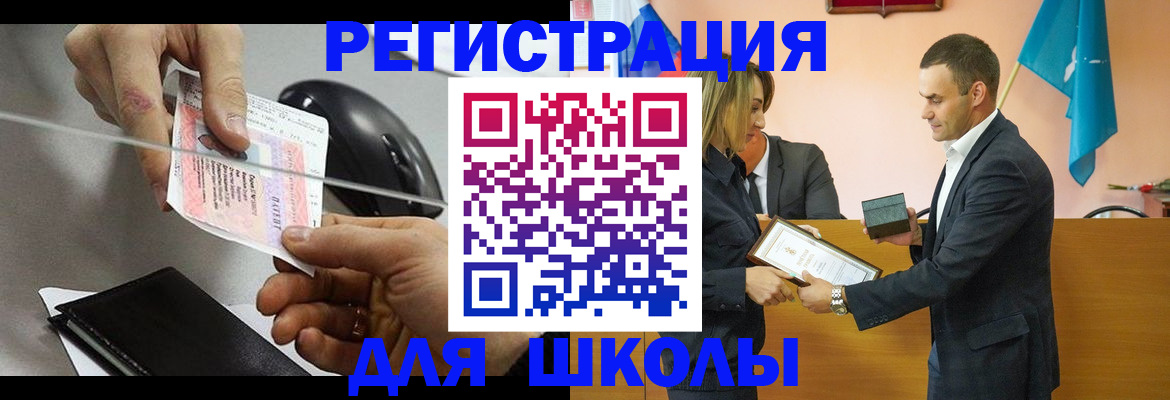 временная регистрация купить в Воронеже