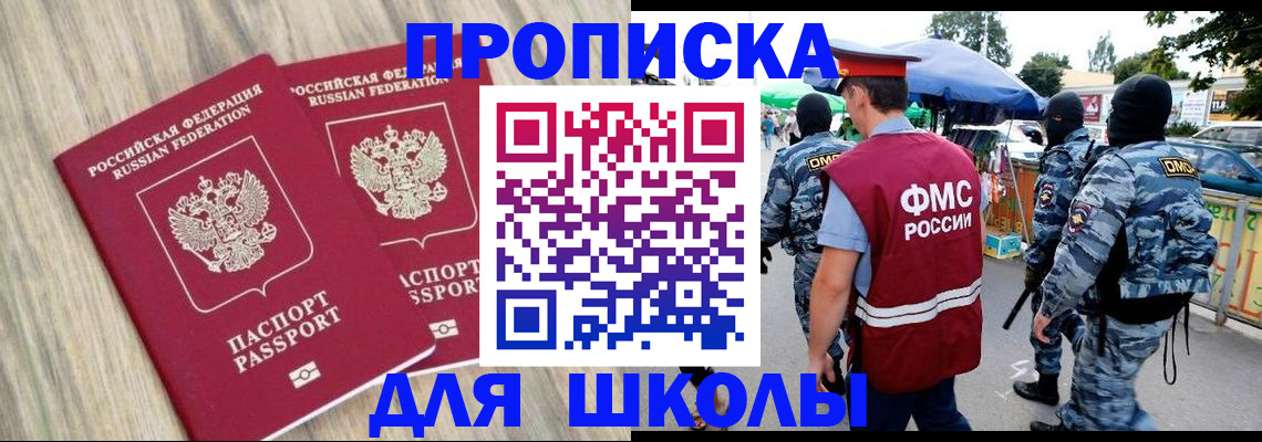 где прописаться в Воронеже